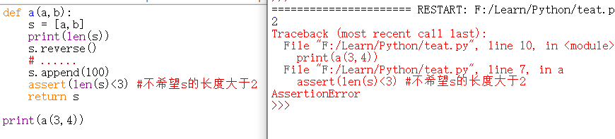 python的断言如何使用