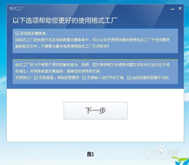 用格式工厂转换视频文件