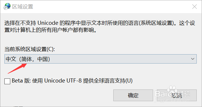 WIN10系统如何改成英文显示