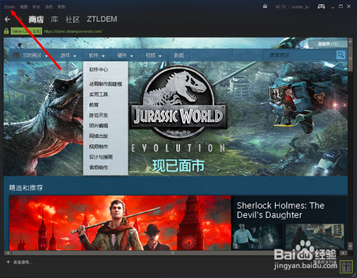 Steam中如何更改启动后显示的窗口