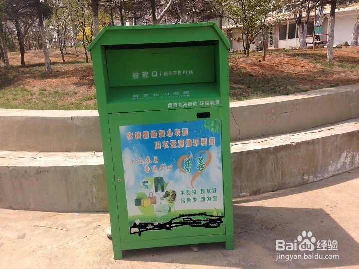 旧衣废旧电池循环利用回收箱为什么设置在小区