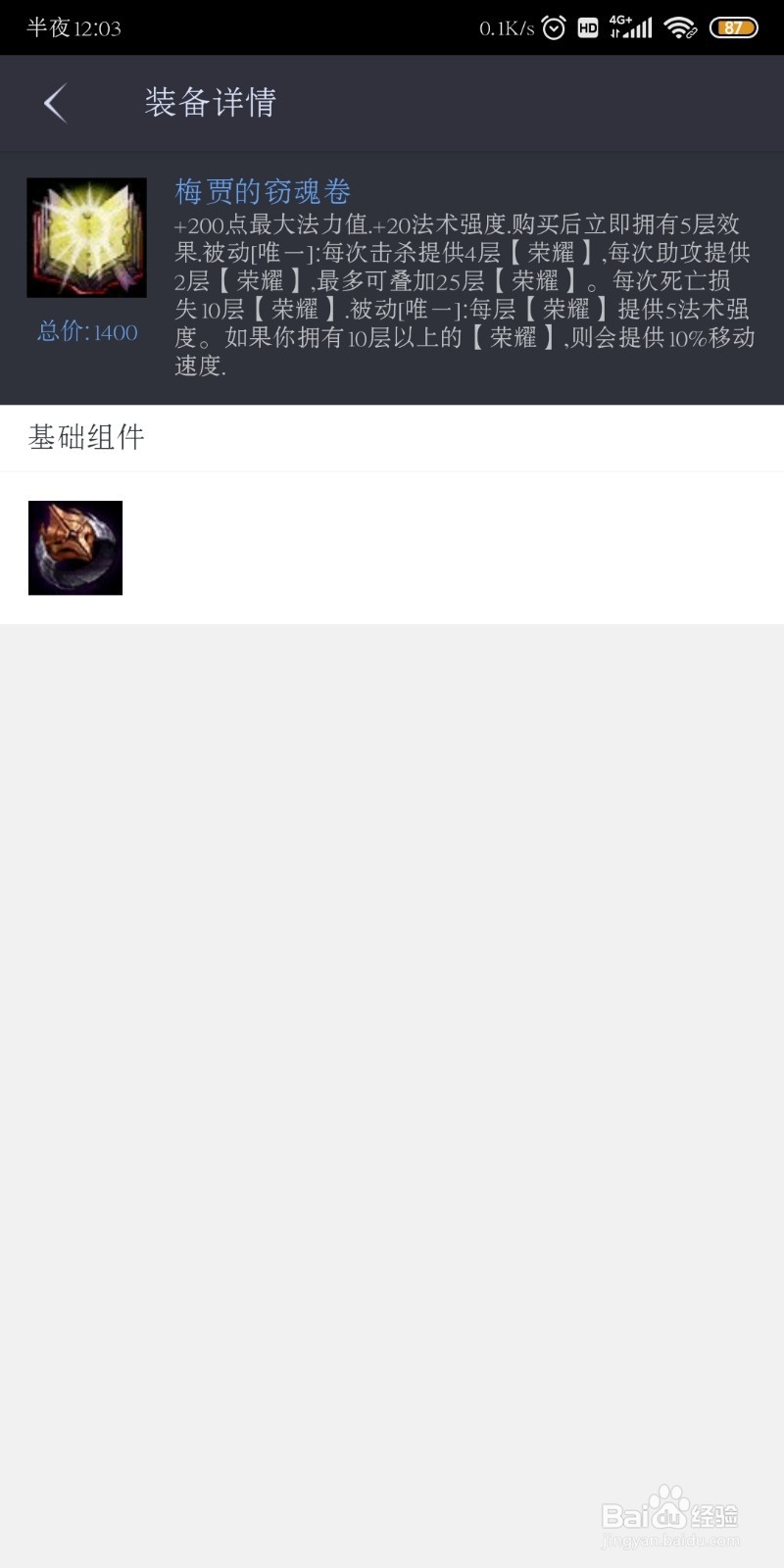 lol堕落天使出装