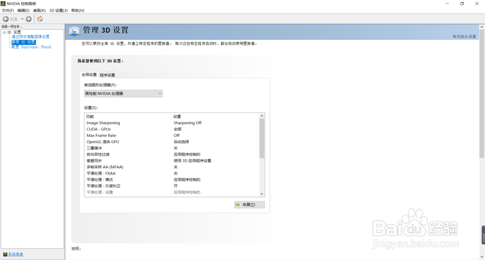 显卡怎么设置