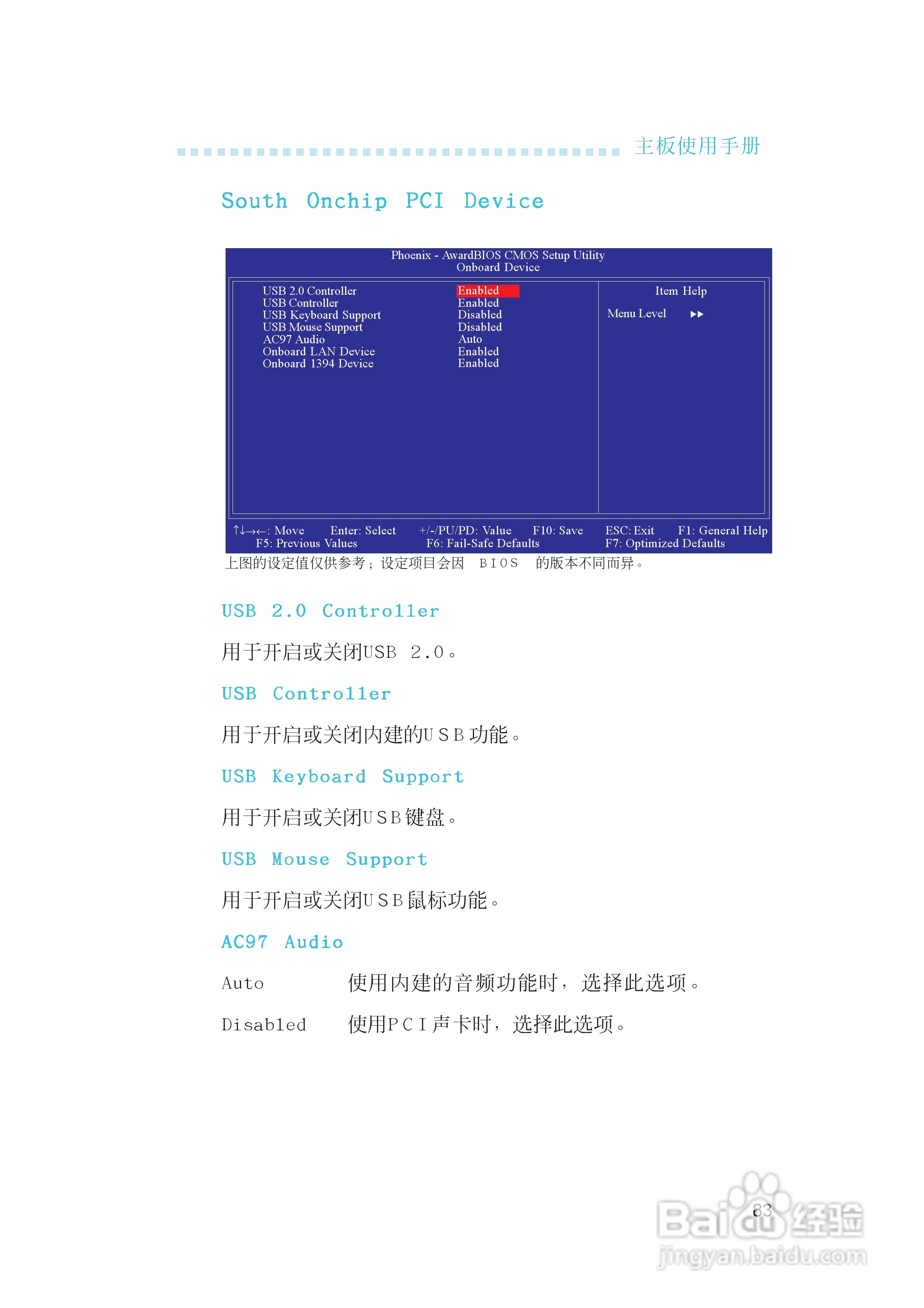 友通INF. RS482型主板说明书:[9]