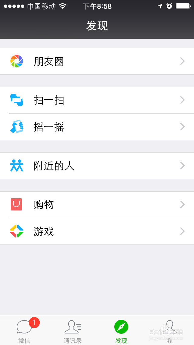 如何在微信朋友圈分享东西