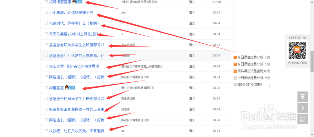 教你如何看清网上的各种淘宝兼职