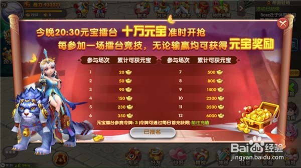 醉仙武元宝擂台攻略