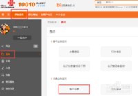 联通手机号码欠费查询