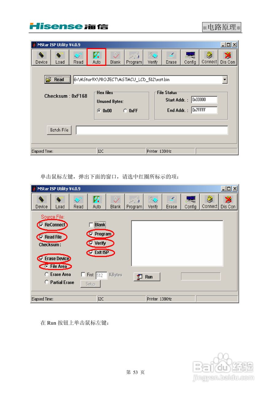 海信 TLM4277W液晶电视说明书:[6]
