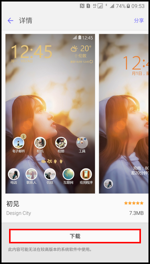 Samsung Galaxy C5 SM-C5000(6.0.1)如何下载主题?