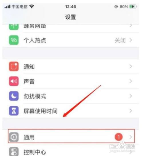 如何设置苹果手机自动隔空投放电视功能?