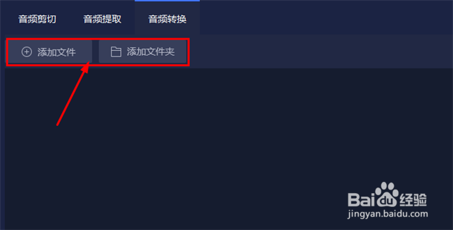 怎样转换mp3格式，mp3转换器怎么使用