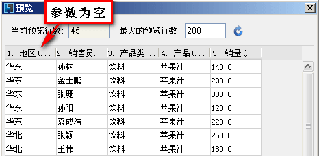 java报表开发工具中如何进行模糊查询