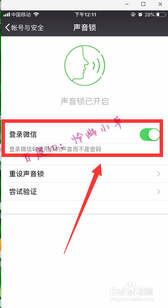 微信不用密码怎么登录 教你不用密码登录微信