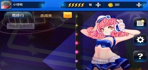 节奏大师的攻略