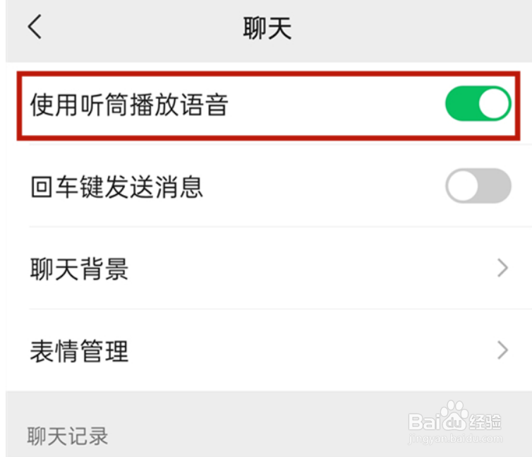 微信遮挡屏幕顶端黑屏怎么取消