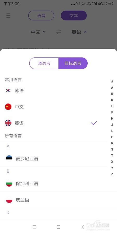 在线英语翻译成中文如何快速完成