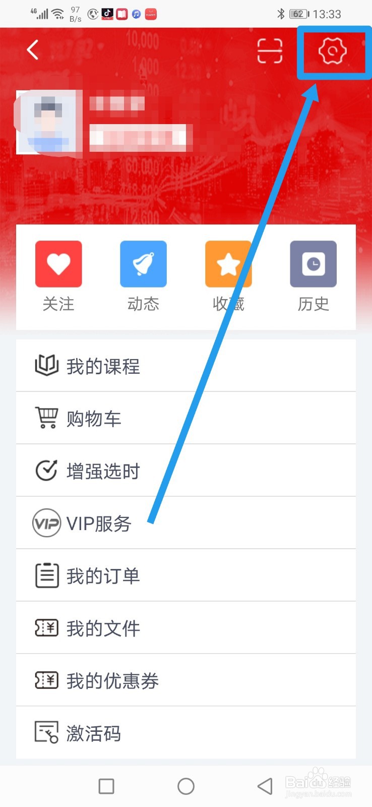 点掌财经，怎么设置允许移动网络自动播放视频