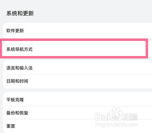 怎样设置华为matepadpro三键导航
