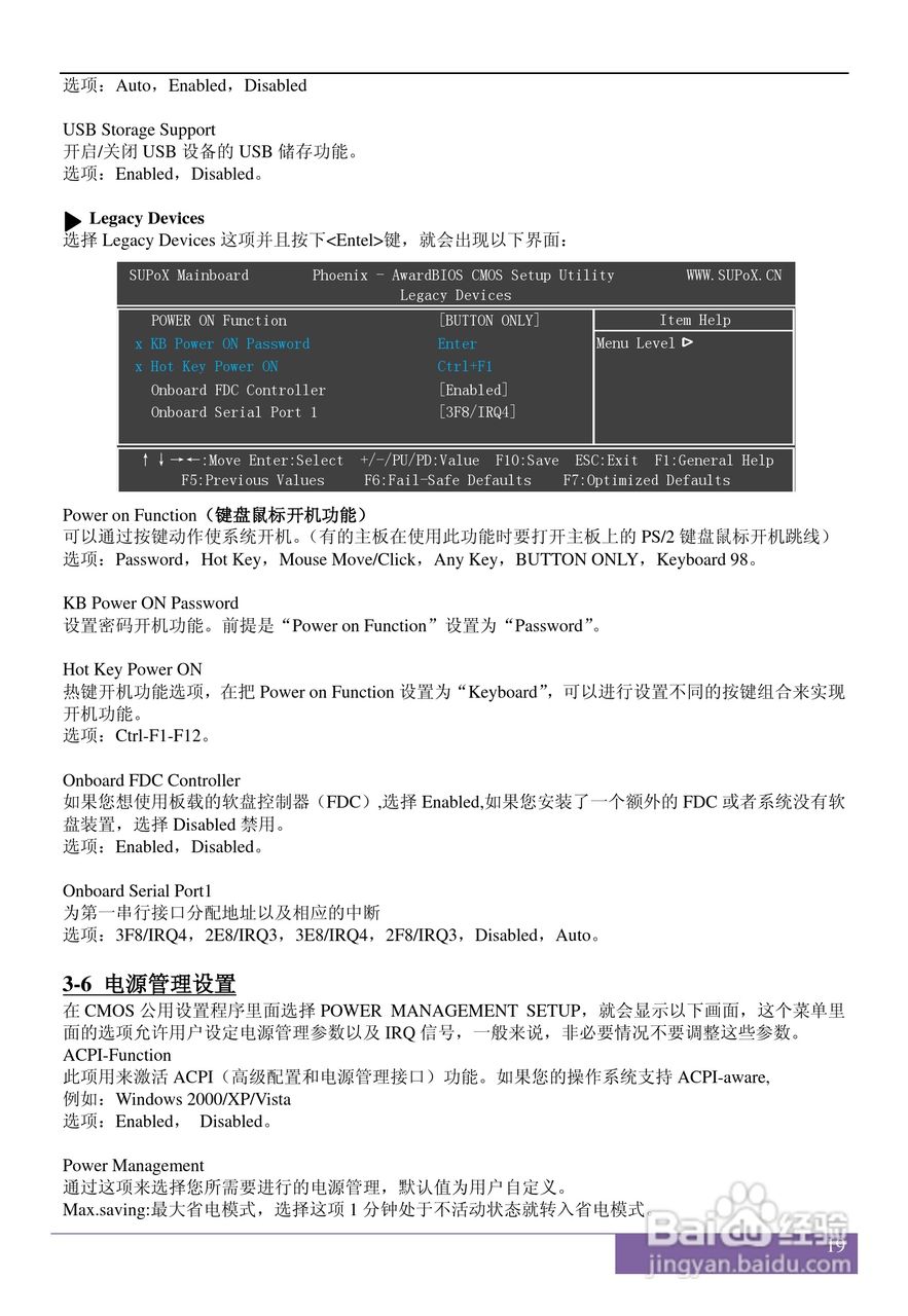 磐正5P31J V40型主板说明书:[3]