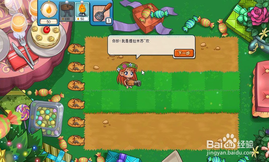 如何登录美食大战老鼠及注册账号进行探险