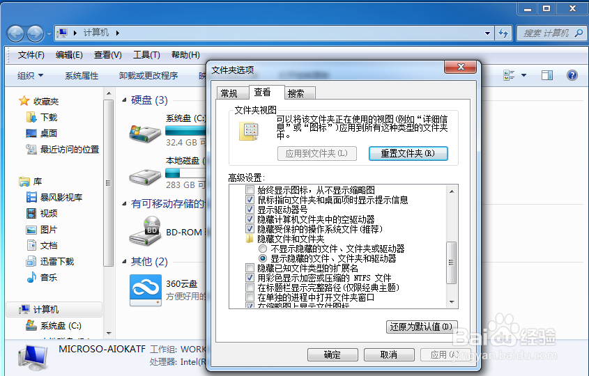 如何解除打开word时，提示以安全模式打开的经验
