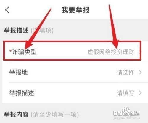 被满易贷骗了怎么办
