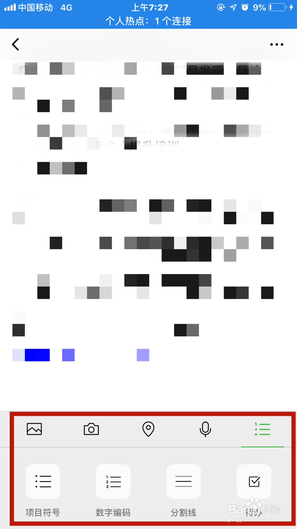 微信如何编辑收藏的纯文字内容