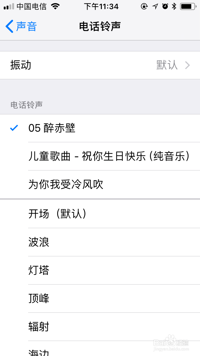iPhone如何自定义铃声(最新的方法)