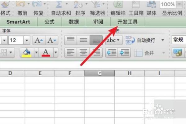 excel怎么调整复选框的大小