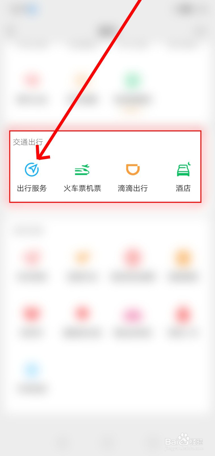 如何使用微信小程序预约代驾服务