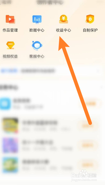 微博软件怎么开启微博打赏功能