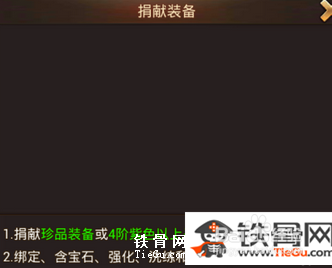 永恒纪元戒电脑版攻略