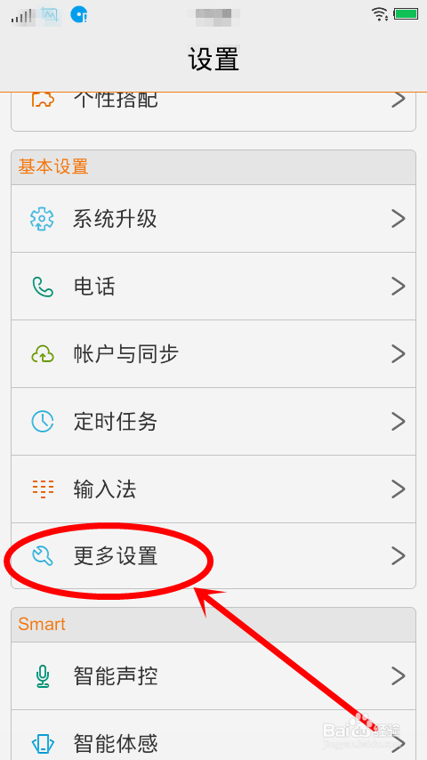 如何用系统自带的功能清理vivo手机的缓存？