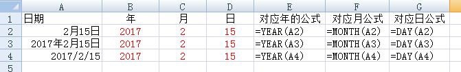 Excel中年月日期函数的计算及应用