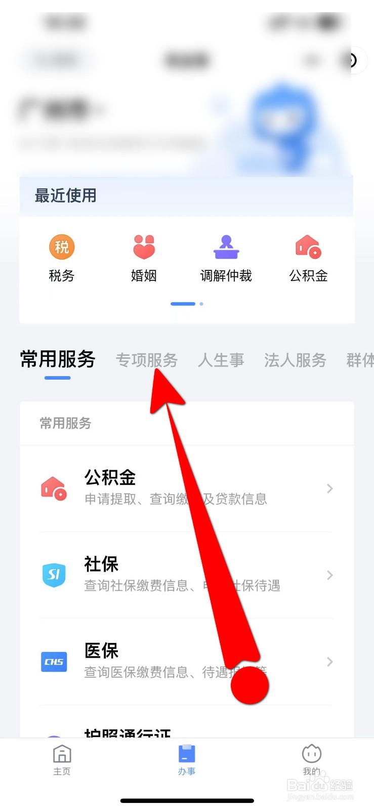 快速起诉离婚的办法