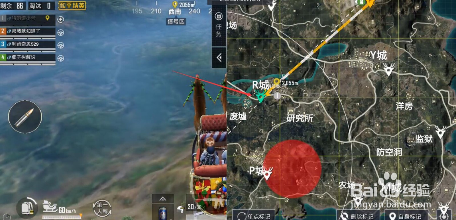 和平精英驯鹿车怎么不走