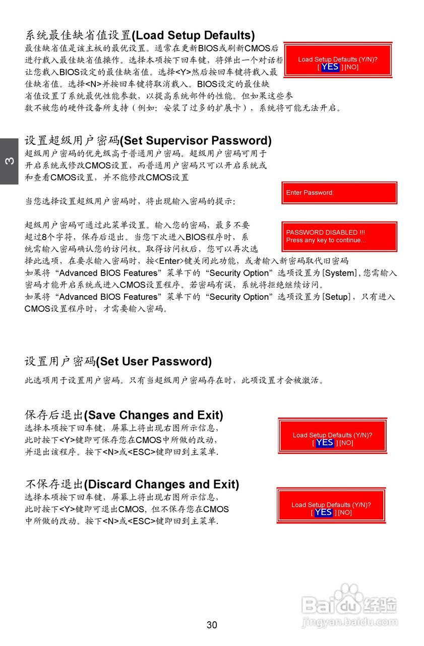 富士康M61PMX型主板使用手册:[4]