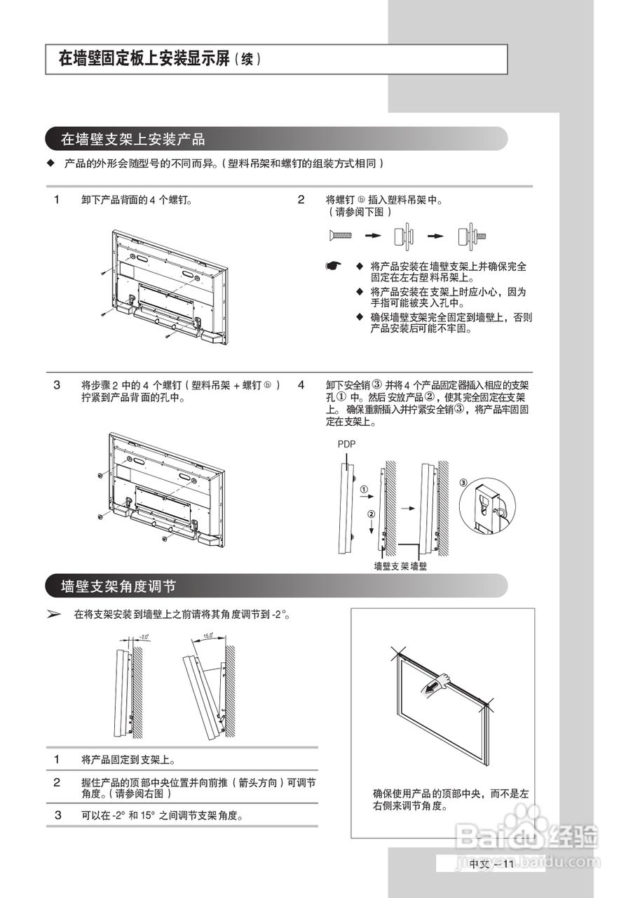 三星PS50P5H PDP彩色电视机使用说明书:[2]