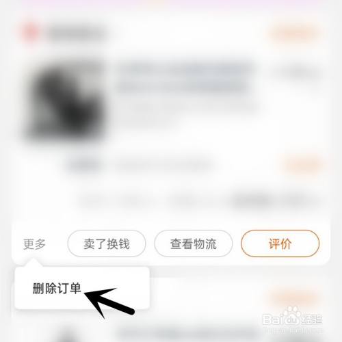 淘寶訂單記錄怎麼不能刪除了#百元挑戰