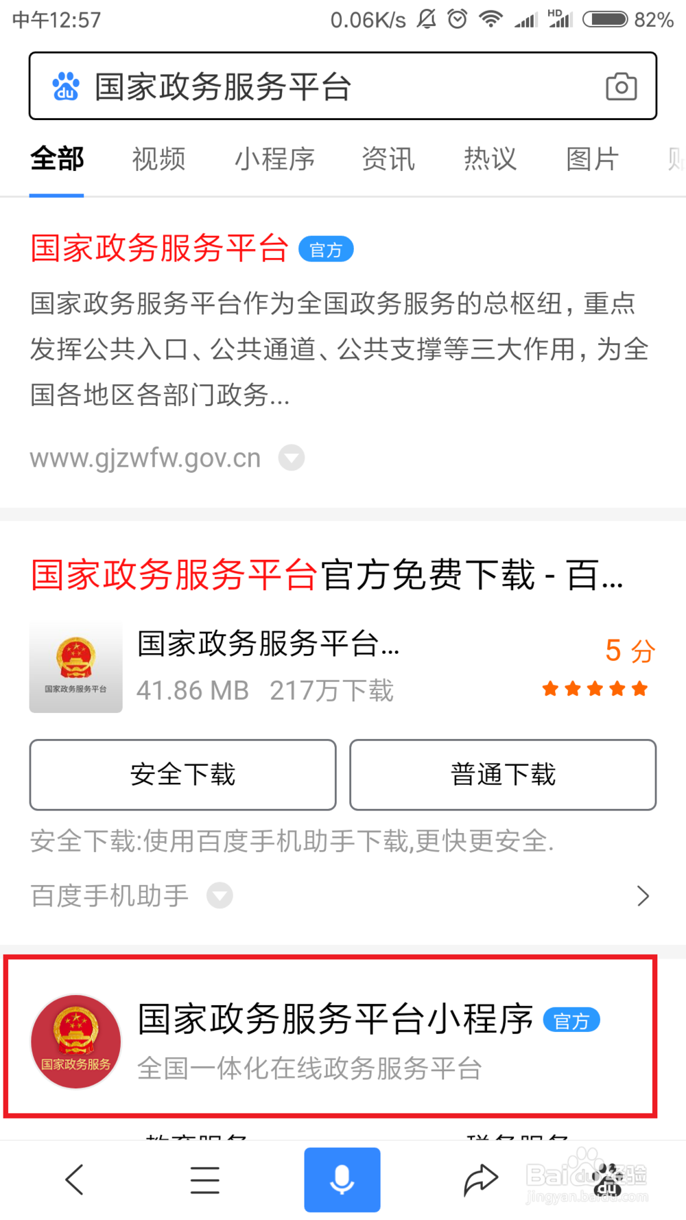 湖南职业资格证书怎么查询