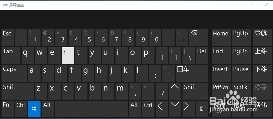 win7的快捷键使用