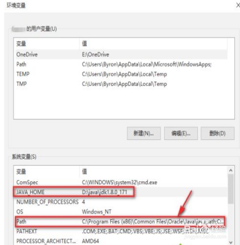 win10系统jdk环境变量配置详解