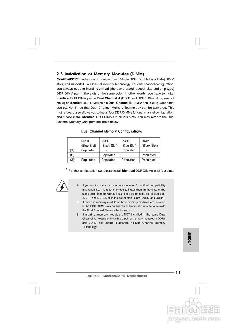 华擎ConRoe865PE型主板说明书:[2]