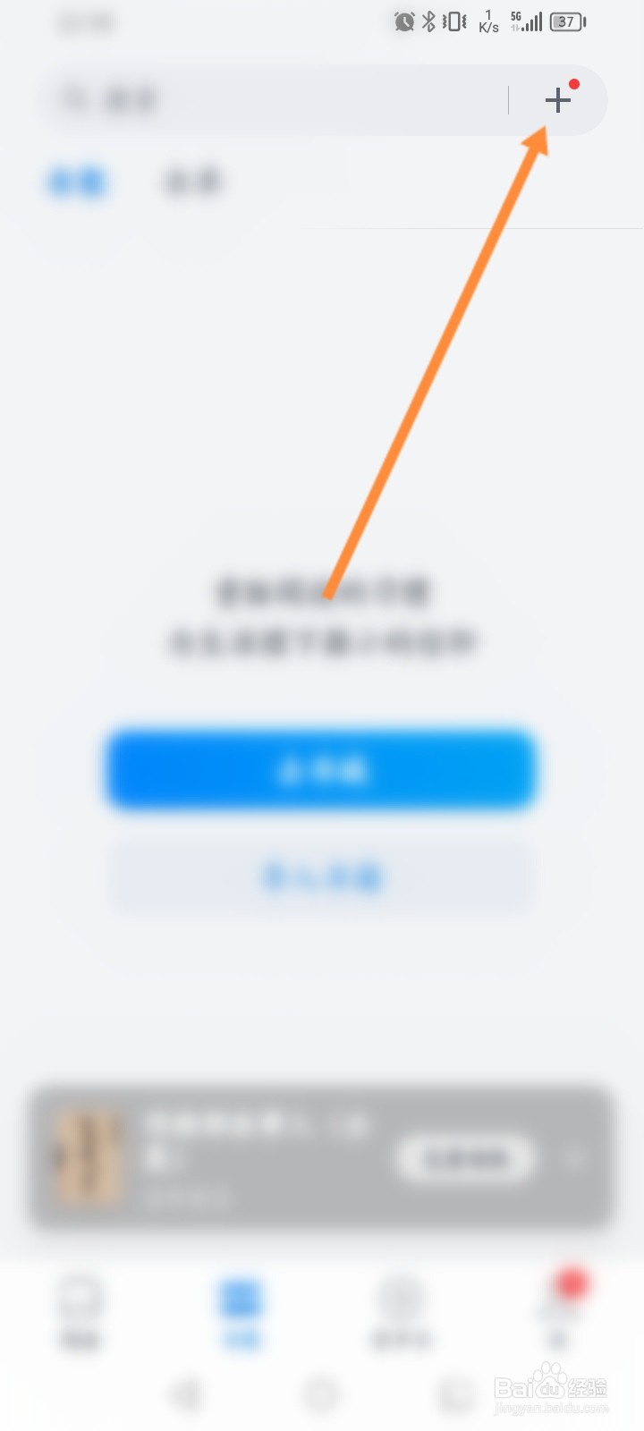 微信读书怎么从微信导入书籍小说