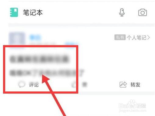 学习通笔记怎么写