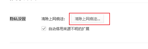 360极速浏览器清理缓存在哪里