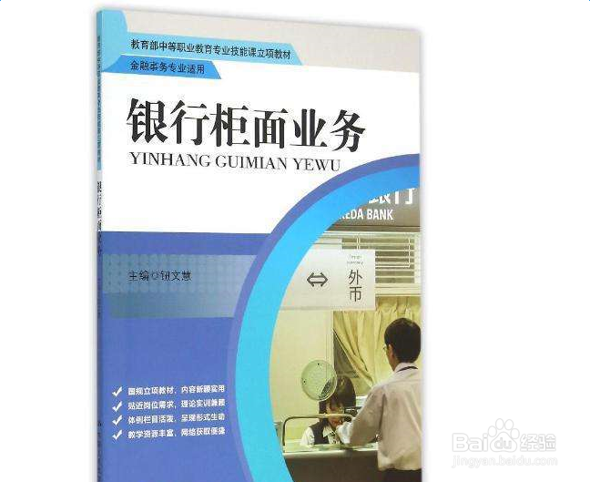 建设银行结算卡怎么用
