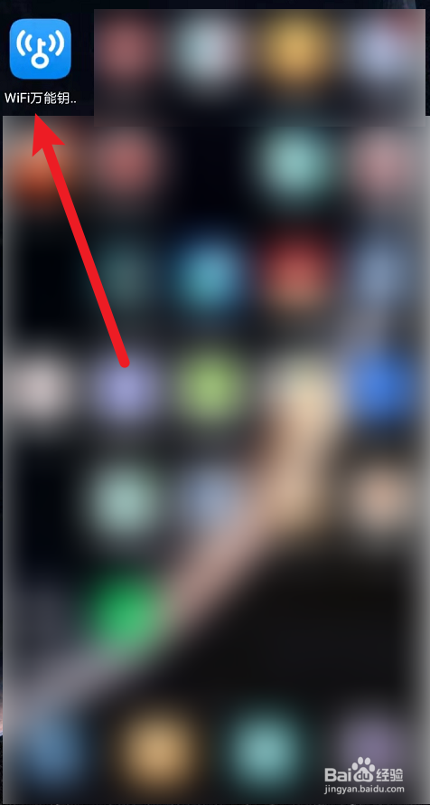 现在怎么没有wifi万能钥匙了
