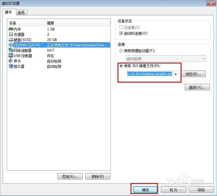 如何在VMware虚拟机中安装Ubuntu系统